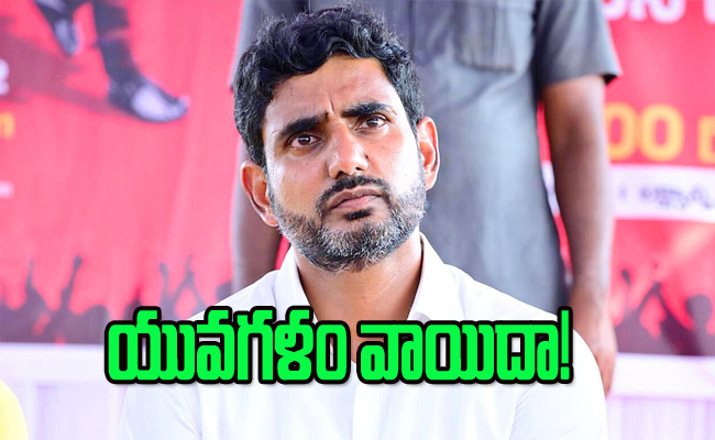 TDP-Nara-Lokesh.jpg