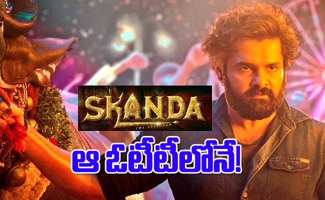 skanda-movie-ott.jpg