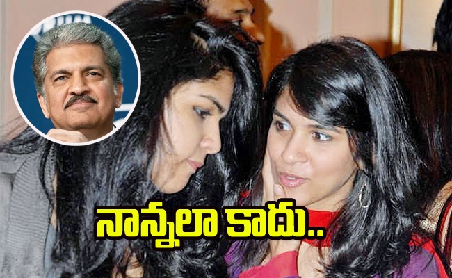 Anand-Mahindra-daughters.jpeg