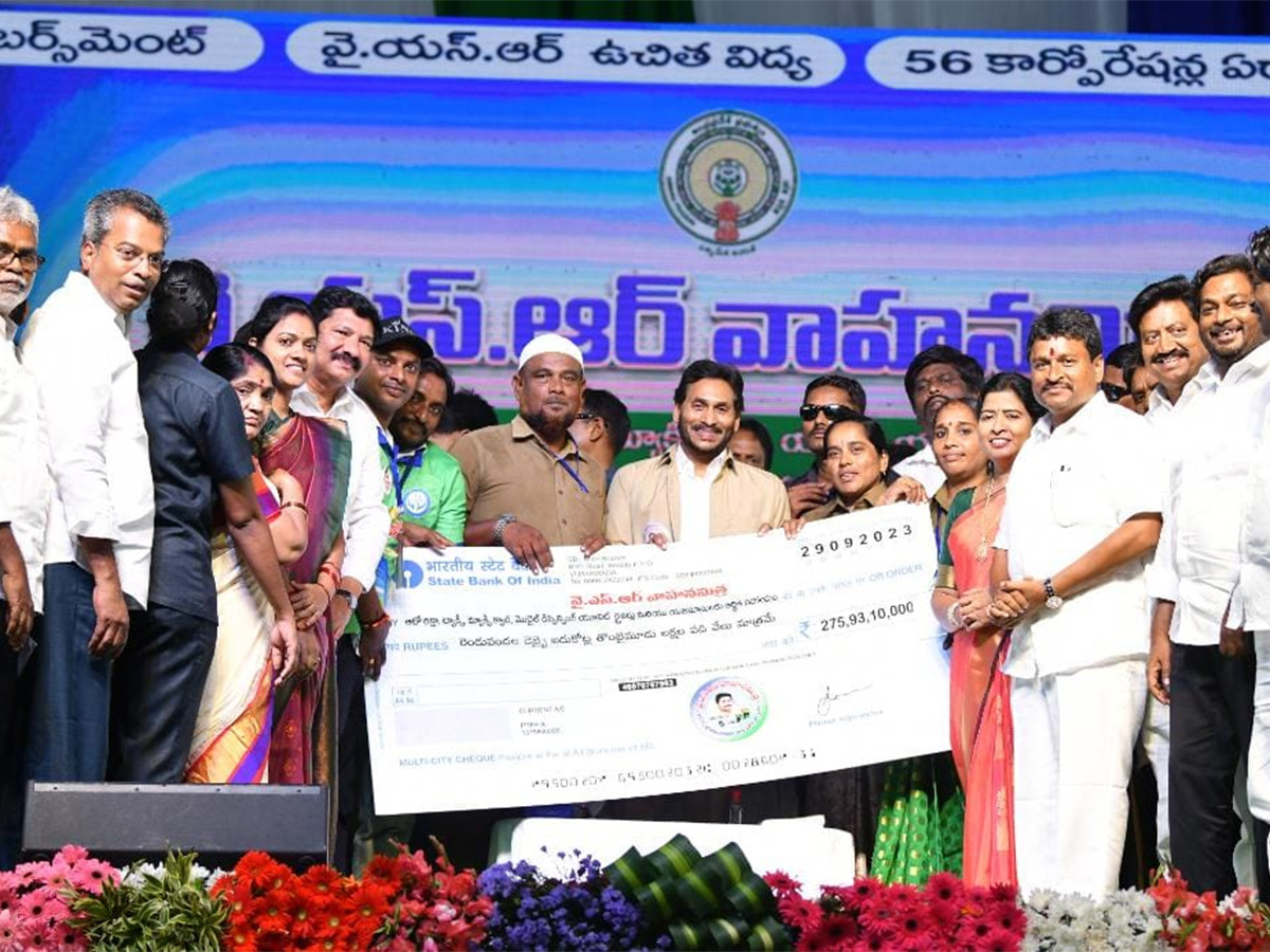 YSR_20Vahana_20Mitra_20Scheme_20CM_20YS_20Jagan_20At_20YSR_20Vahana_20Mitra_20Photos-1.jpg 2