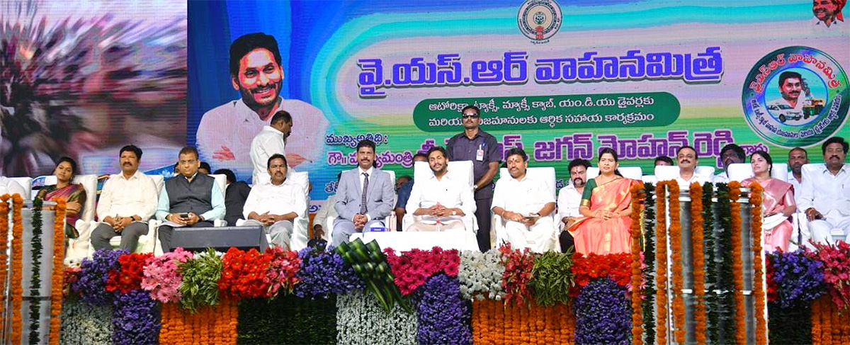 YSR_20Vahana_20Mitra_20Scheme_20CM_20YS_20Jagan_20At_20YSR_20Vahana_20Mitra_20Photos-22.jpg 22