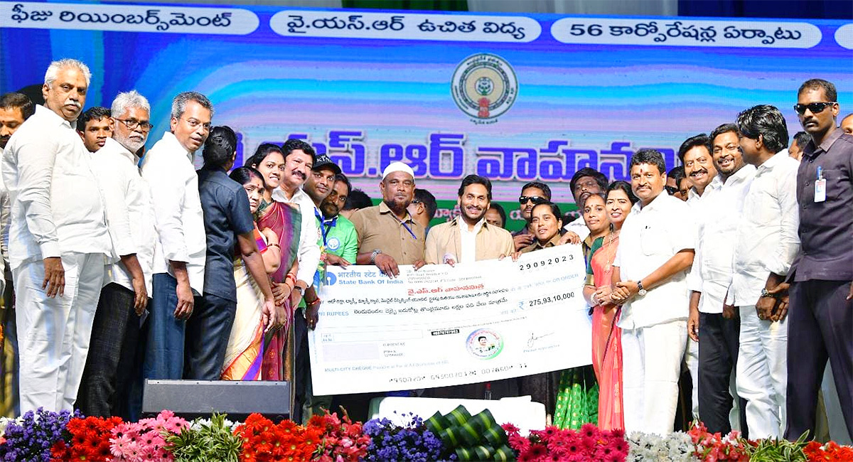 YSR_20Vahana_20Mitra_20Scheme_20CM_20YS_20Jagan_20At_20YSR_20Vahana_20Mitra_20Photos-4.jpg 5