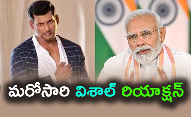 Vishal-To-Modi.jpg
