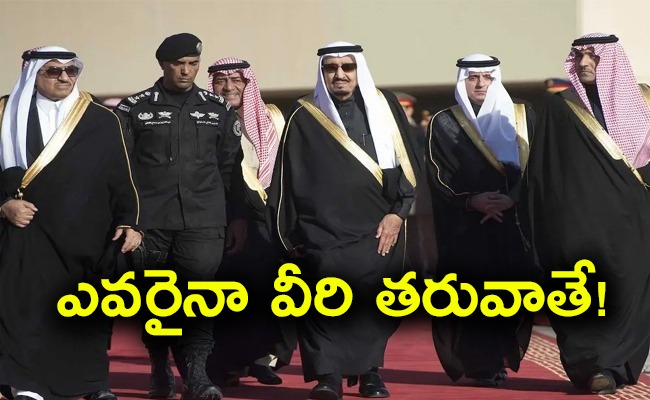 soudi-rich-family.jpg