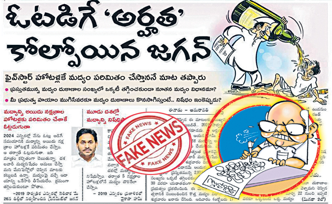 EENADU-1.jpg