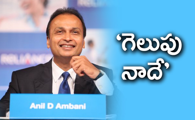 Anil-Ambani.jpg