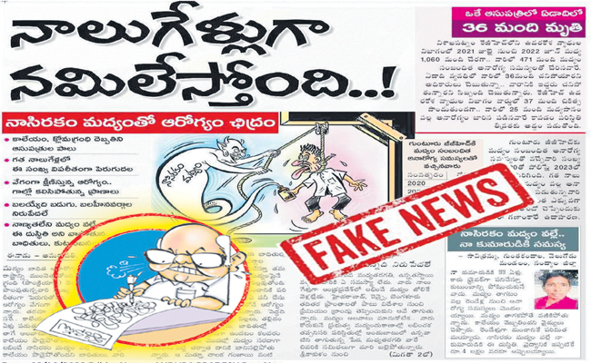 14_EENADU.jpg
