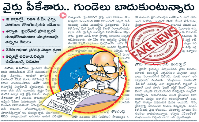 EENADU-1.jpg