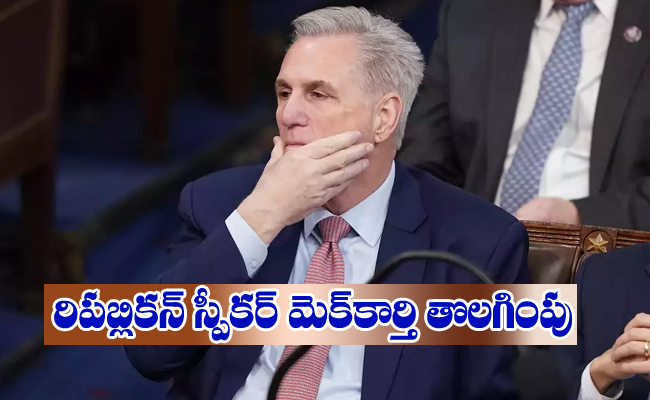 kevin-mccarthy.jpg