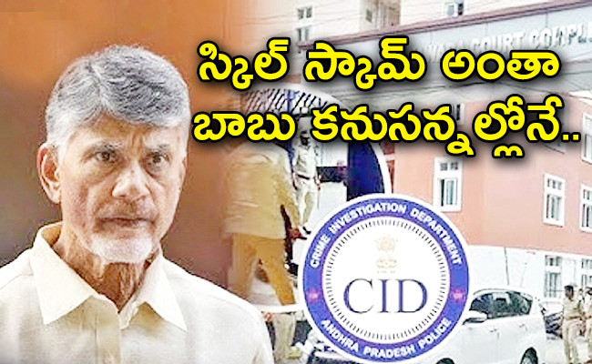 Chandrababu-CID-01.jpg