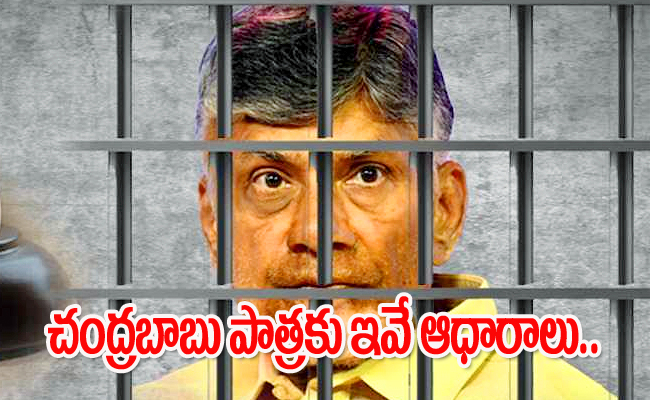 chandrababu.jpg