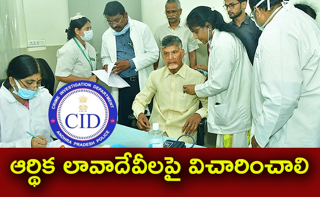 Sudhakar-Reddy-Arguments-on-CBN-Bail-Plea.jpg