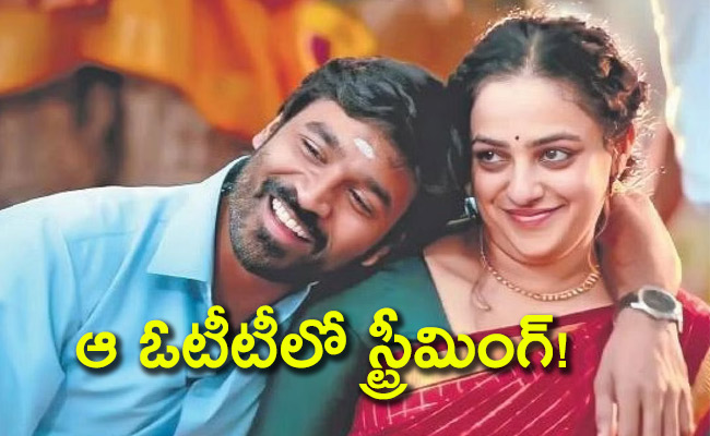 Dhanush-Nithya-Menen.jpg