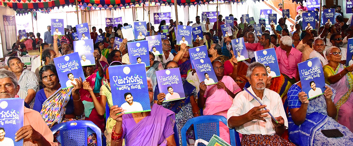 Jagananna_20Arogya_20Suraksha_20Photos-23.jpg 23