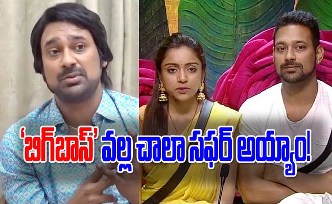varun-sandesh-bigg-boss-.jpg