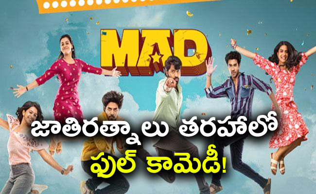 MAD-Movie-01.jpg