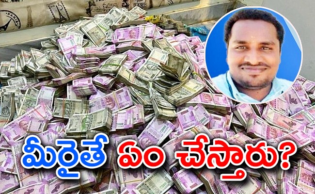 crores-bank-acount.jpg