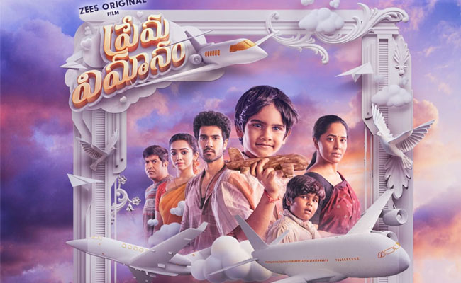 prema-vimanam.jpg