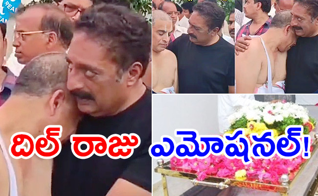Dil-Raju-Emotional-About-Her-father-Demise.jpg