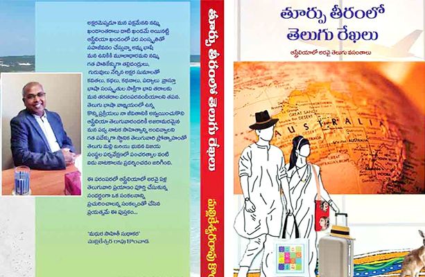 Toorpu_20Teeram_20lo_20Telugu_20Rekhalu.jpg