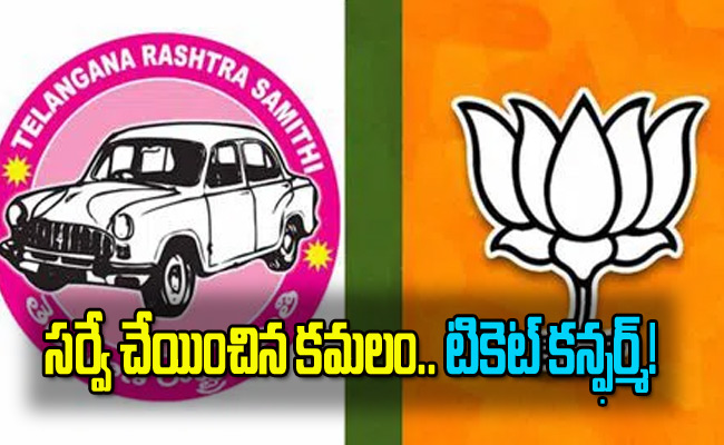 brs-bjp.jpg