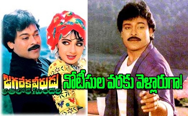 jagadeka-veerudu-athiloka-s.jpg
