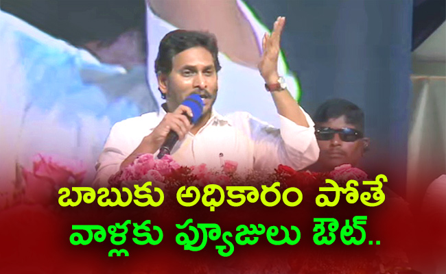 CM-Jagan-Aggressive-Comments-On-Chandrababu.jpg