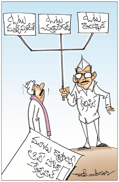 Sakshi-cartoon.jpg