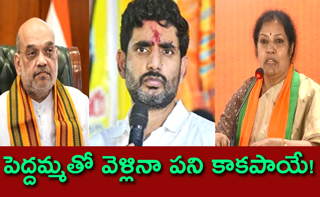 Amit-Shah-Shock-To-Lokesh.jpg