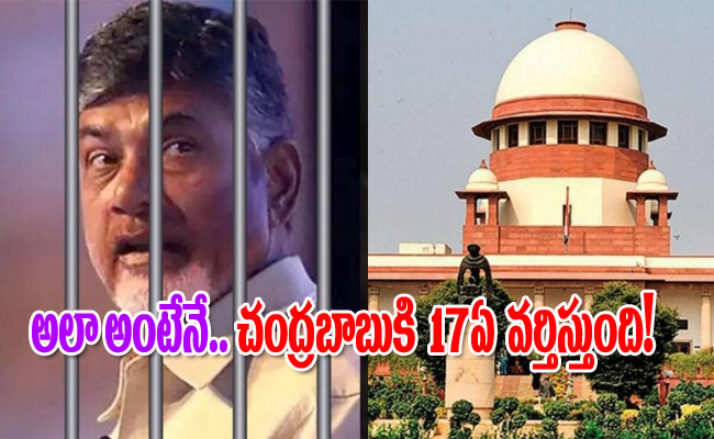SC-adjourns-Chandrababu.jpg
