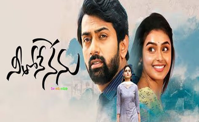 neethone-nenu.jpg