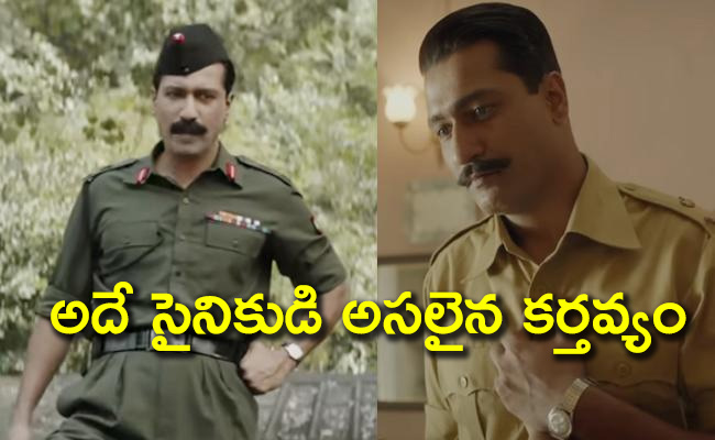 Vicky-Kaushal-Sam-Bahadur.jpg