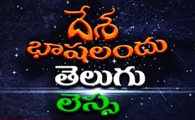 Telugu_20Language.jpg