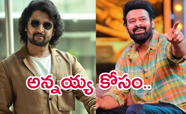 Actor-Nani-Comments-On-Prabhas_0.jpg
