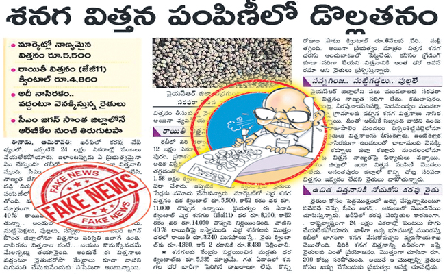 EENADU-15R.jpg