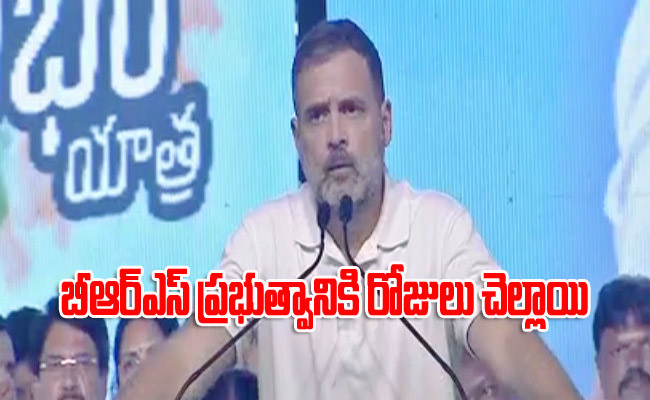 Rahul-Gandhi-speech2.jpg