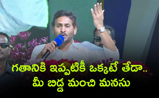 AP-CM-YS-Jagan-Slams-Chandrababu.jpg