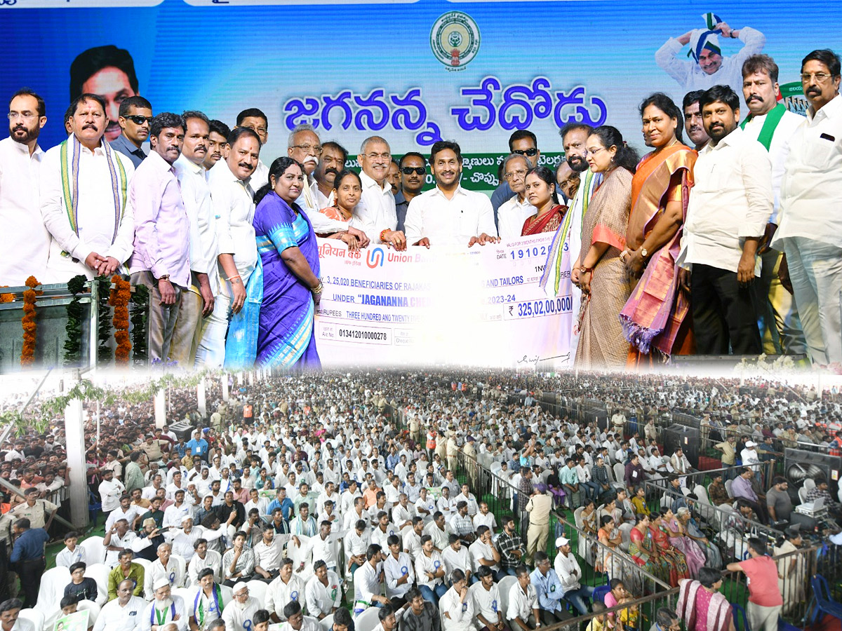 CM_20Jagan_20Releases_20Jagananna_20Chedodu_20Funds_20at_20Yemmiganur_20Photos_5.jpg 1