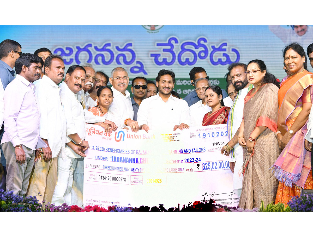 CM_20Jagan_20Releases_20Jagananna_20Chedodu_20Funds_20at_20Yemmiganur_20Photos_8.jpg 5