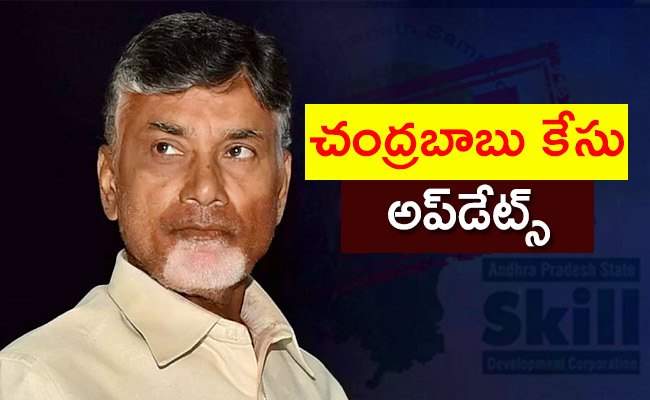 Chandrababu-Naidu-Case-Releated-Updates.jpg