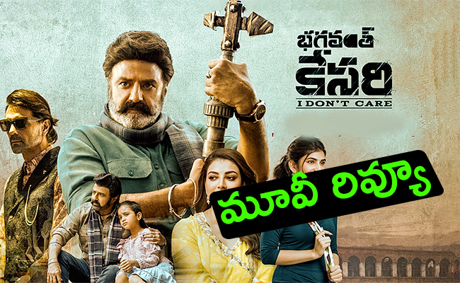 bhagavanth-kesari-movie-review.jpg