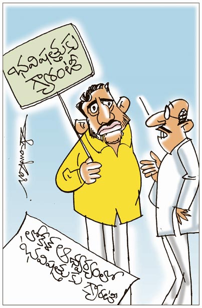 Sakshi-Cartoon.jpg