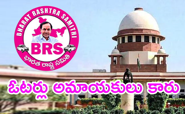 Supreme-Court-Dismissed-BRS-Petition.jpg