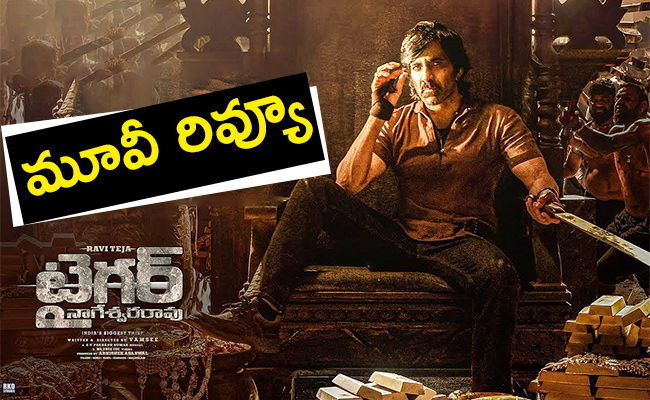 Tiger-Nageswara-Rao-Movie-Review.jpg