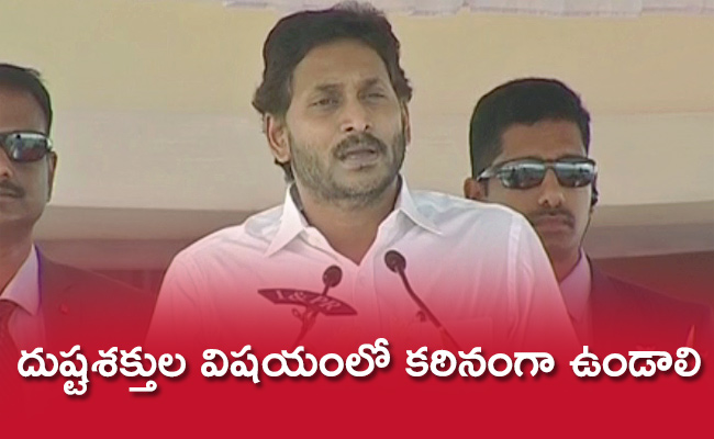 Police-Commemoration-Day-2023-CM-Jagan.jpg