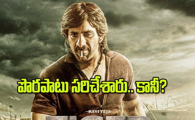 tiger-nageswara-rao.jpg