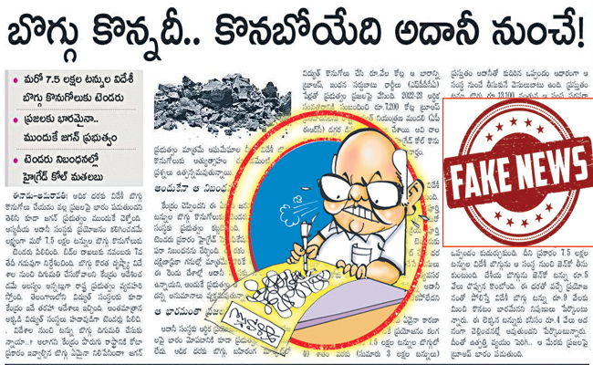 EENADU-2.jpg