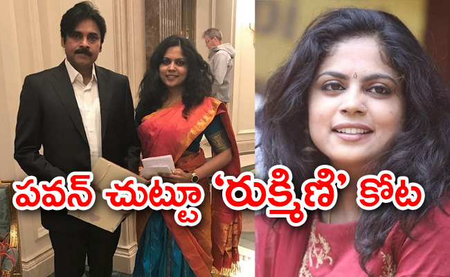 Pawan-Kalyan-Rukmini-02.jpg