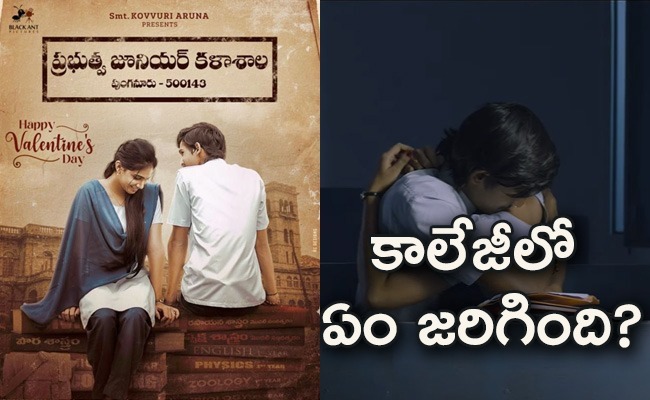Prabhutva-Junior-Kalasala-Movie.jpeg