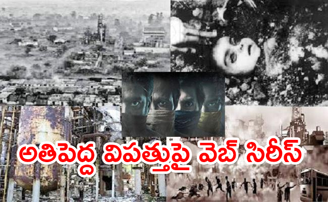 Bhopal-Gas-Leak-Gets-OTT-Release-Date.jpg